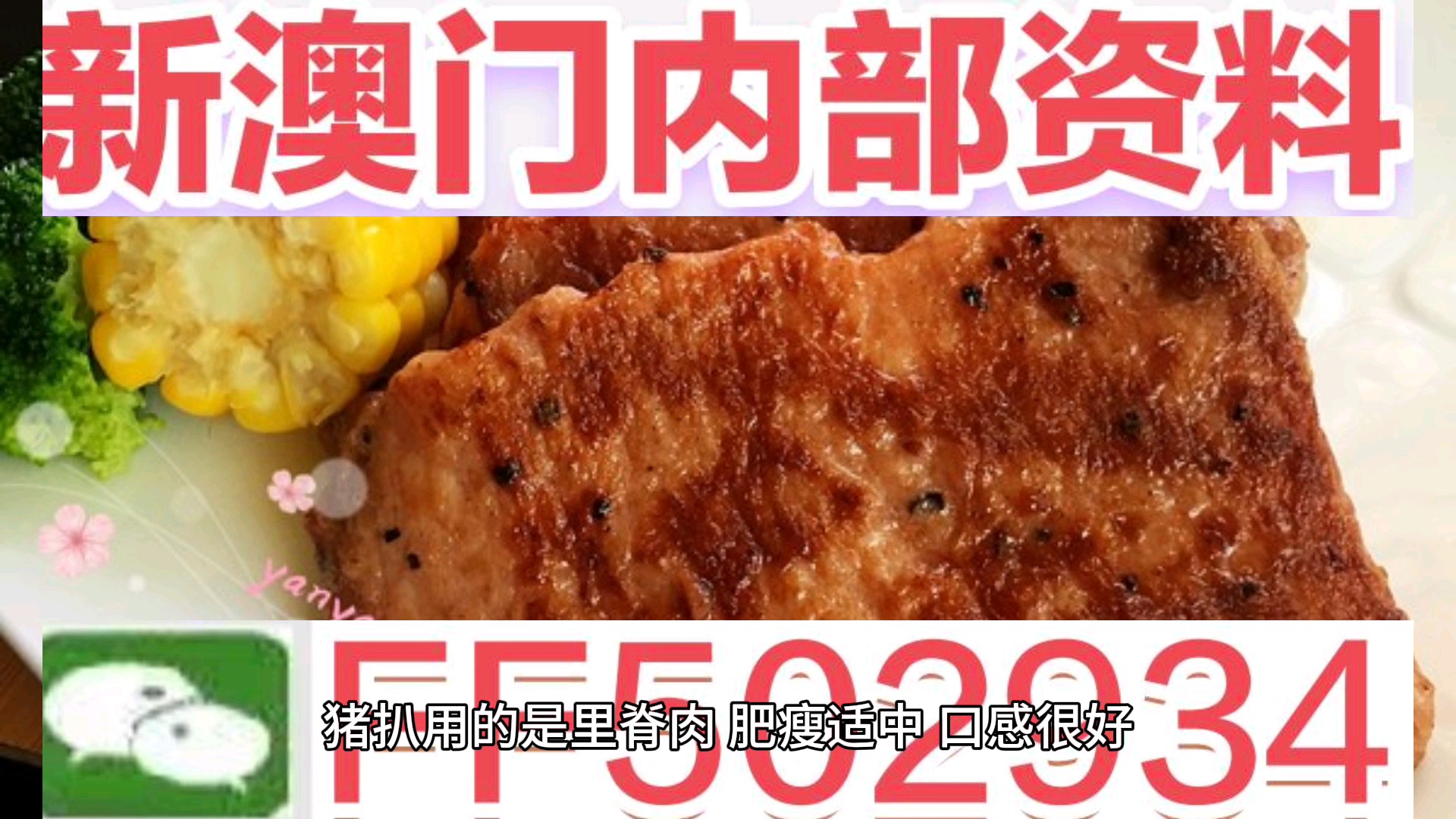 2025澳門今晚開獎號碼精選解析、落實與策略
