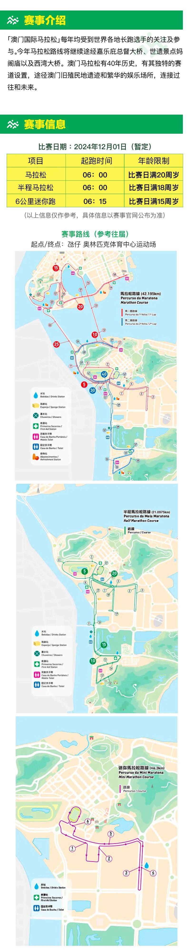 2025澳門特馬芳草地前沿解析、落實(shí)與策略