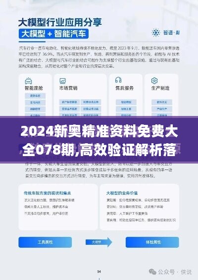 新澳2025精準(zhǔn)正版資料精選解析、落實(shí)與策略