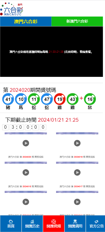 2025年澳門(mén)天天彩免費(fèi)全面數(shù)據(jù)、解釋與落實(shí)