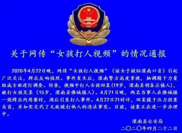 灤南縣公安局人事大調(diào)整，推動警務(wù)工作邁上新臺階
