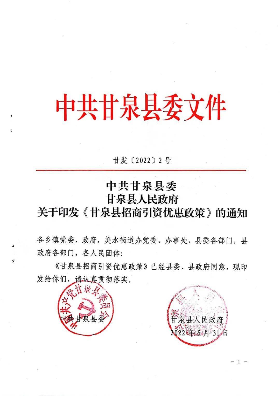 甘泉縣自然資源和規(guī)劃局最新項(xiàng)目概覽，最新動(dòng)態(tài)與進(jìn)展