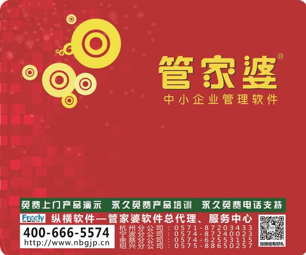7777788888管家婆總裁精選解析、落實(shí)與策略
