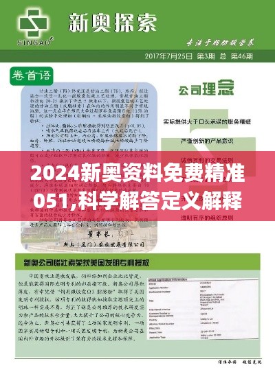 2025新澳掛牌正版掛牌完整掛牌精選解析、落實(shí)與策略