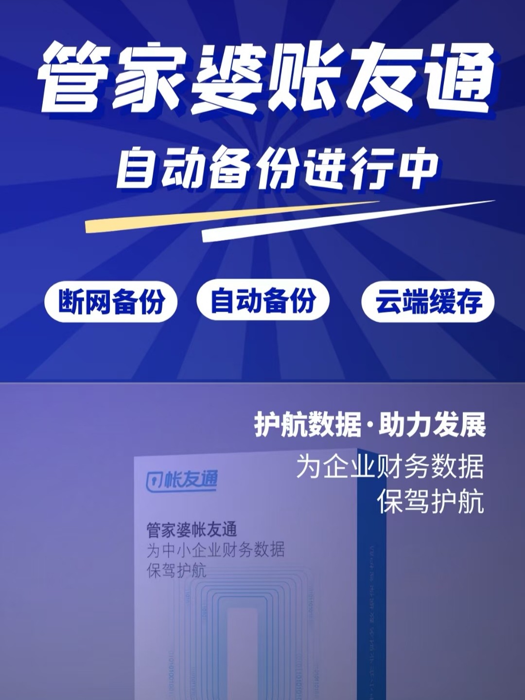 7777788888管家精準(zhǔn)管家婆免費(fèi)可靠執(zhí)行、解釋與落實(shí)