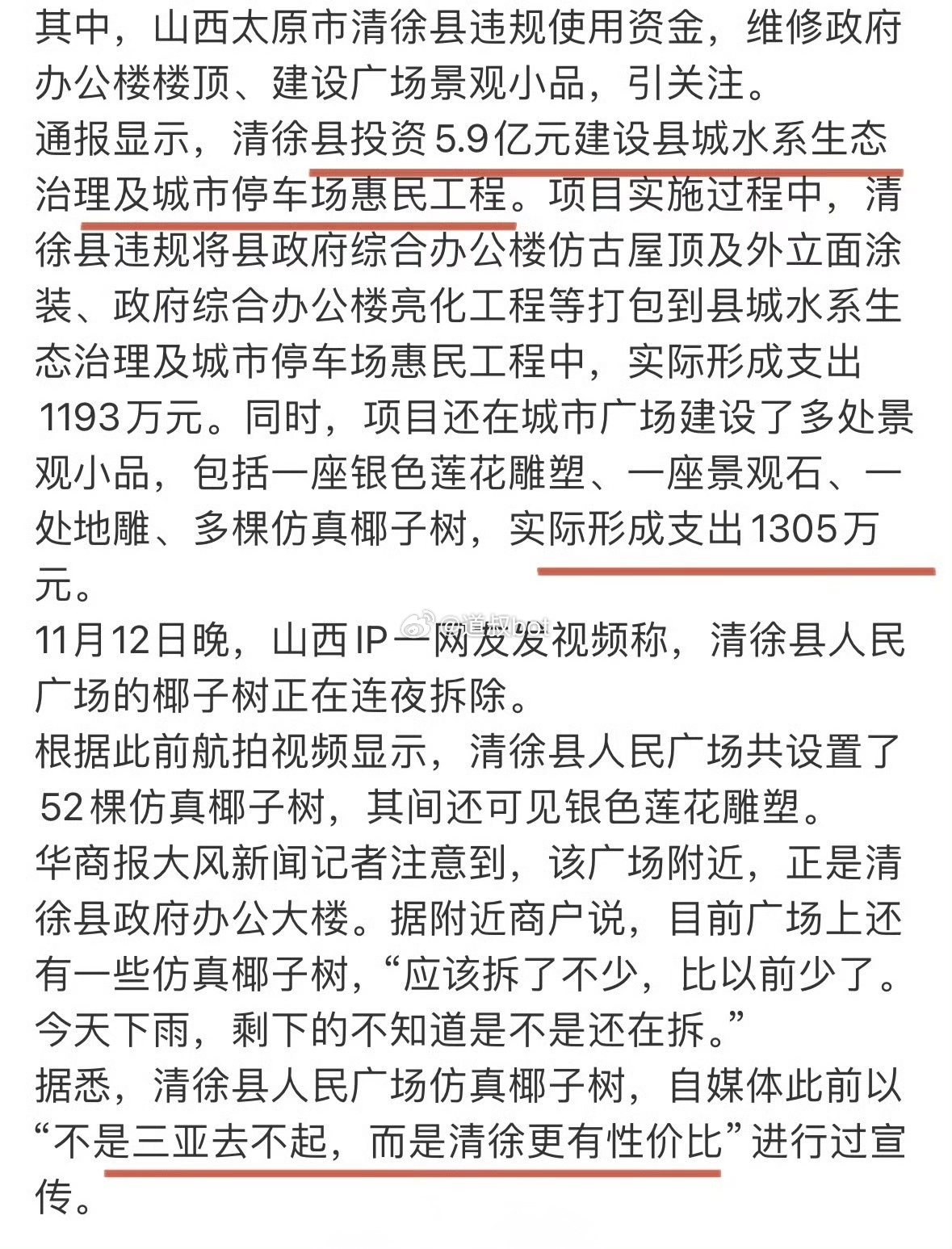 山西省太原市清徐縣馬峪鄉(xiāng)人事任命最新動(dòng)態(tài)