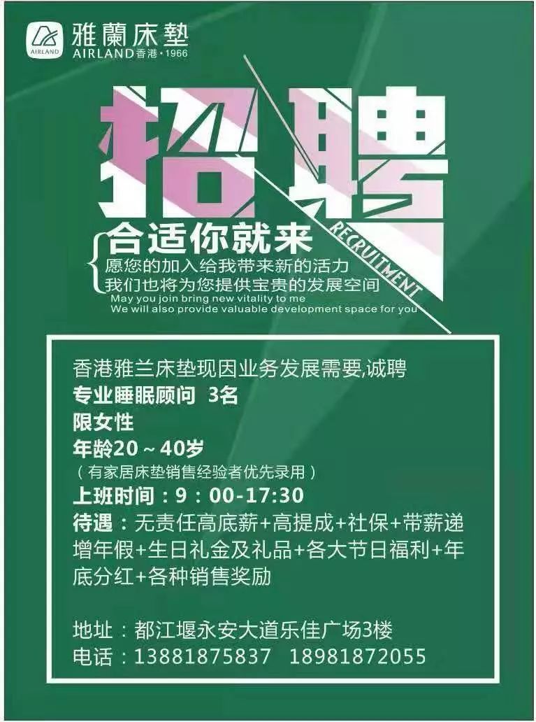 都江堰酒店最新招聘啟事及職位空缺公告