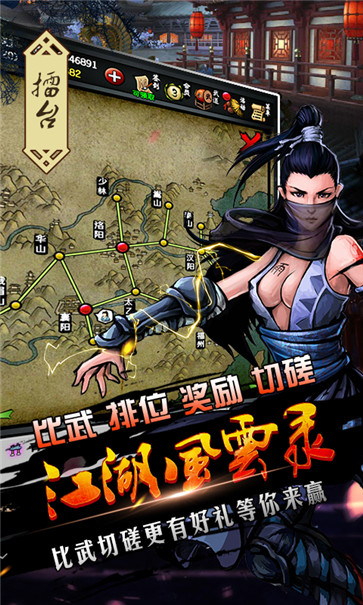 江湖風(fēng)云錄最新版，熱血江湖的新篇章開啟