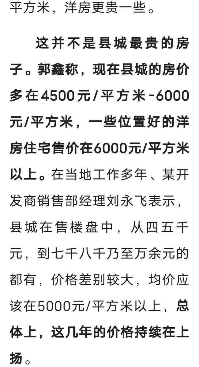 滑縣夢想城最新消息深度解讀