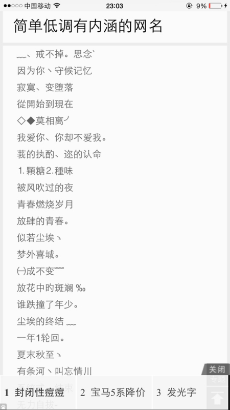 肇綠凝 第5頁