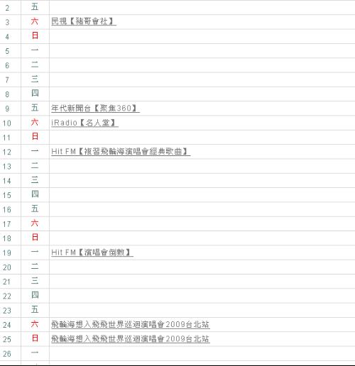 趙又廷最新行程表曝光，揭開璀璨明星日常工作日常