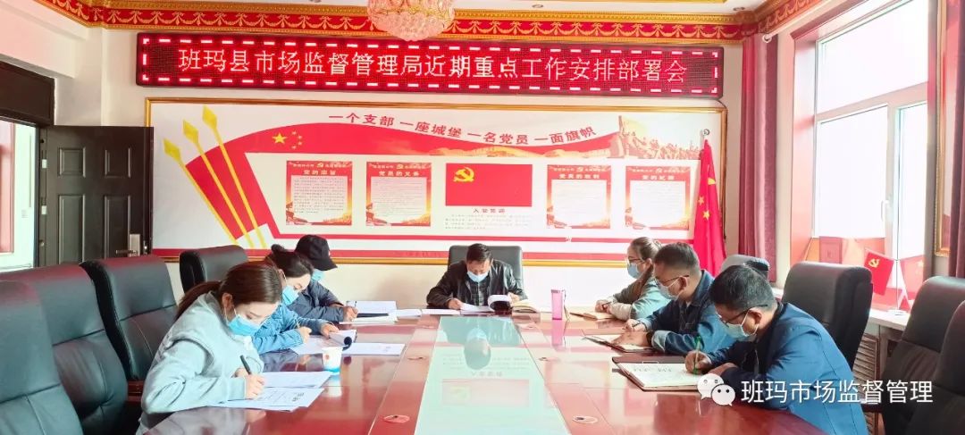 班瑪縣市場監(jiān)管局人事大調(diào)整，推動監(jiān)管工作邁上新臺階