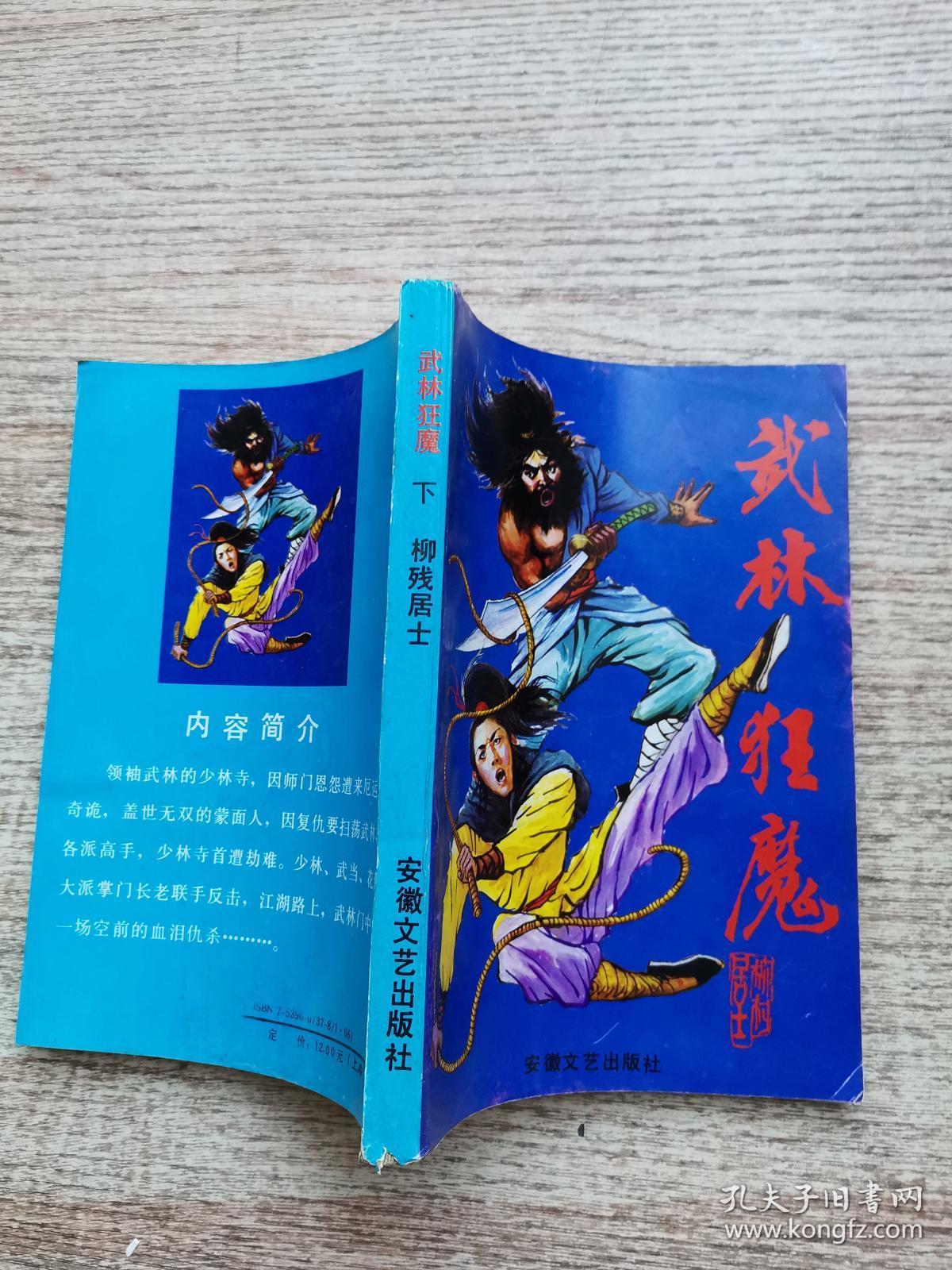江湖風(fēng)云再起，魔艷武林后宮最新章節(jié)
