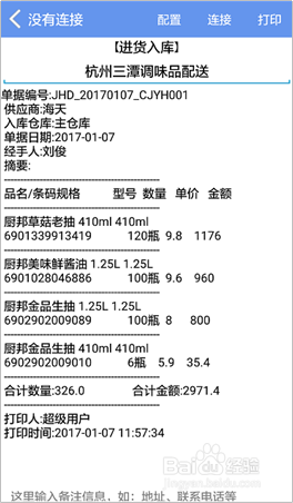 7777788888精準(zhǔn)管家婆手機(jī)版103期14-2-5-16-48-23T：39
