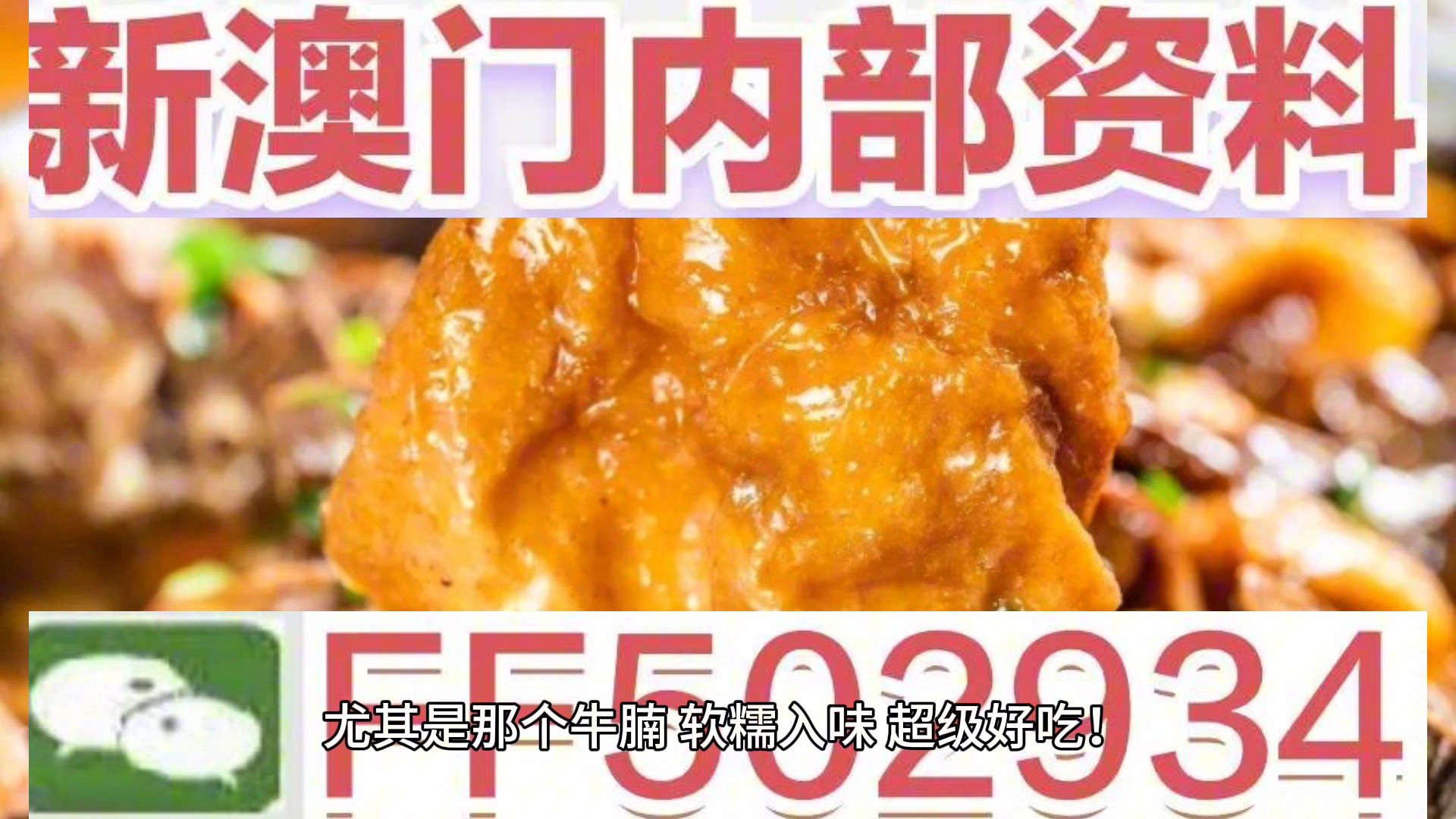 2025新澳門天天開彩開獎結(jié)果103期31-42-23-24-9-19T：7