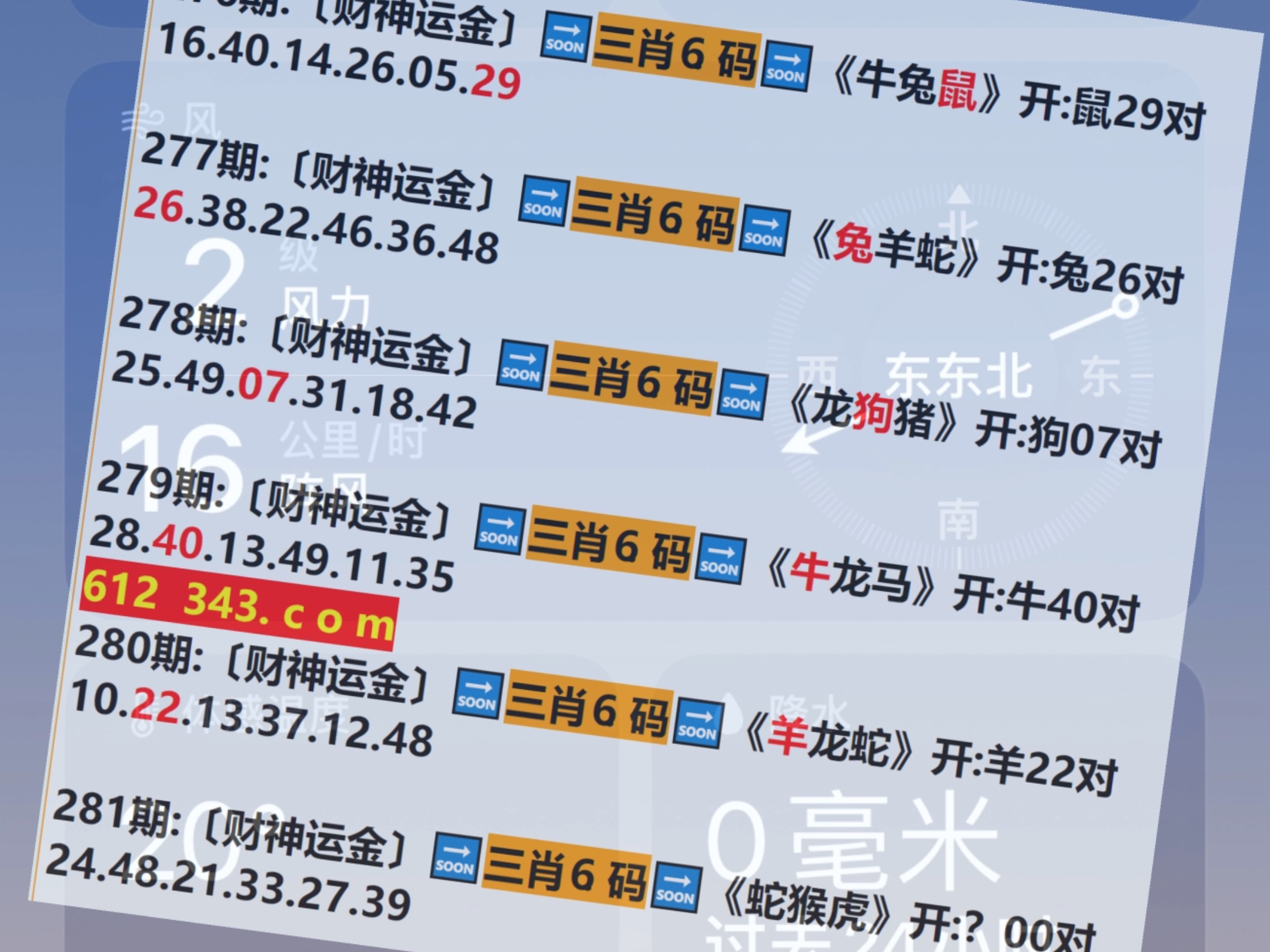2025澳門(mén)天天彩正版歇后語(yǔ)精準(zhǔn)103期28-6-46-26-48-26T：43