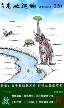 2025澳門正版跑狗圖103期25-6-3-41-3-28T：2