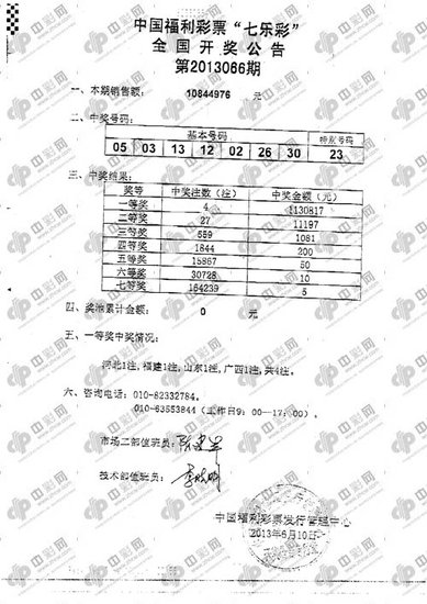 新澳門(mén)今晚9點(diǎn)30分開(kāi)獎(jiǎng)結(jié)果1490.888103期32-5-32-37-4-18T：6