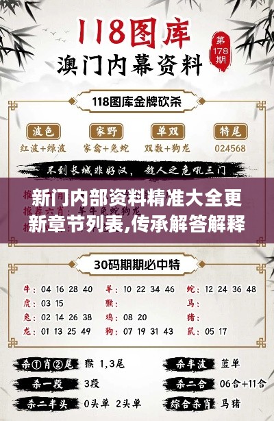 新門內(nèi)部資料免費(fèi)提供103期3-9-7-17-4-21T：34