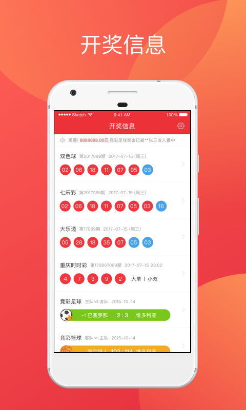 澳門天天免費彩期期精準十二生肖103期17-1-4-48-23-7T：19