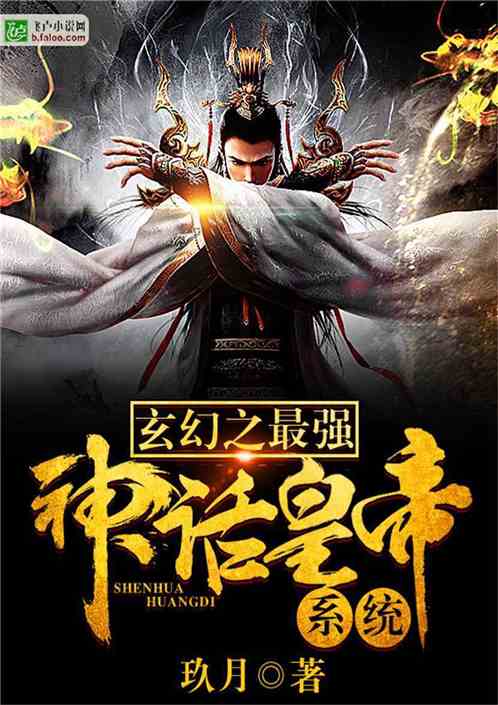 最牛帝皇系統(tǒng)，探索力量巔峰的最新章節(jié)