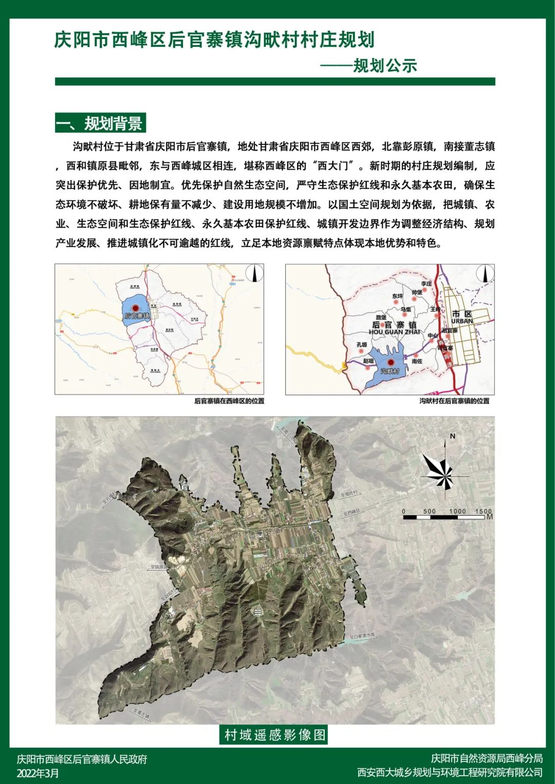 喬家溝村民委員會最新項目，引領(lǐng)鄉(xiāng)村發(fā)展的典范標(biāo)桿