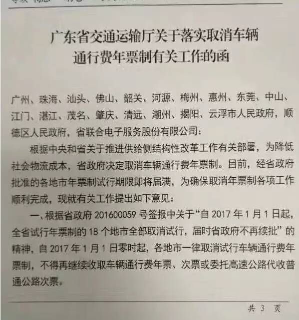 東莞取消年票最新動(dòng)態(tài)，邁向人性化便捷化城市出行時(shí)代