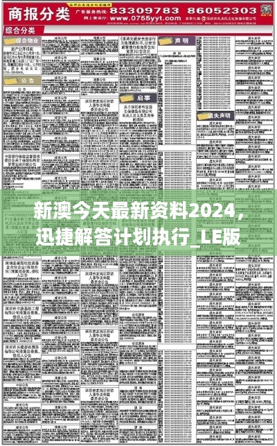 2025新澳正版免費大全103期36-36-4-39-14-32T：33
