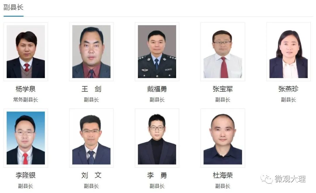 鶴慶縣新任領(lǐng)導(dǎo)公示，開(kāi)啟地方發(fā)展新篇章