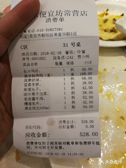 躍亭 第4頁
