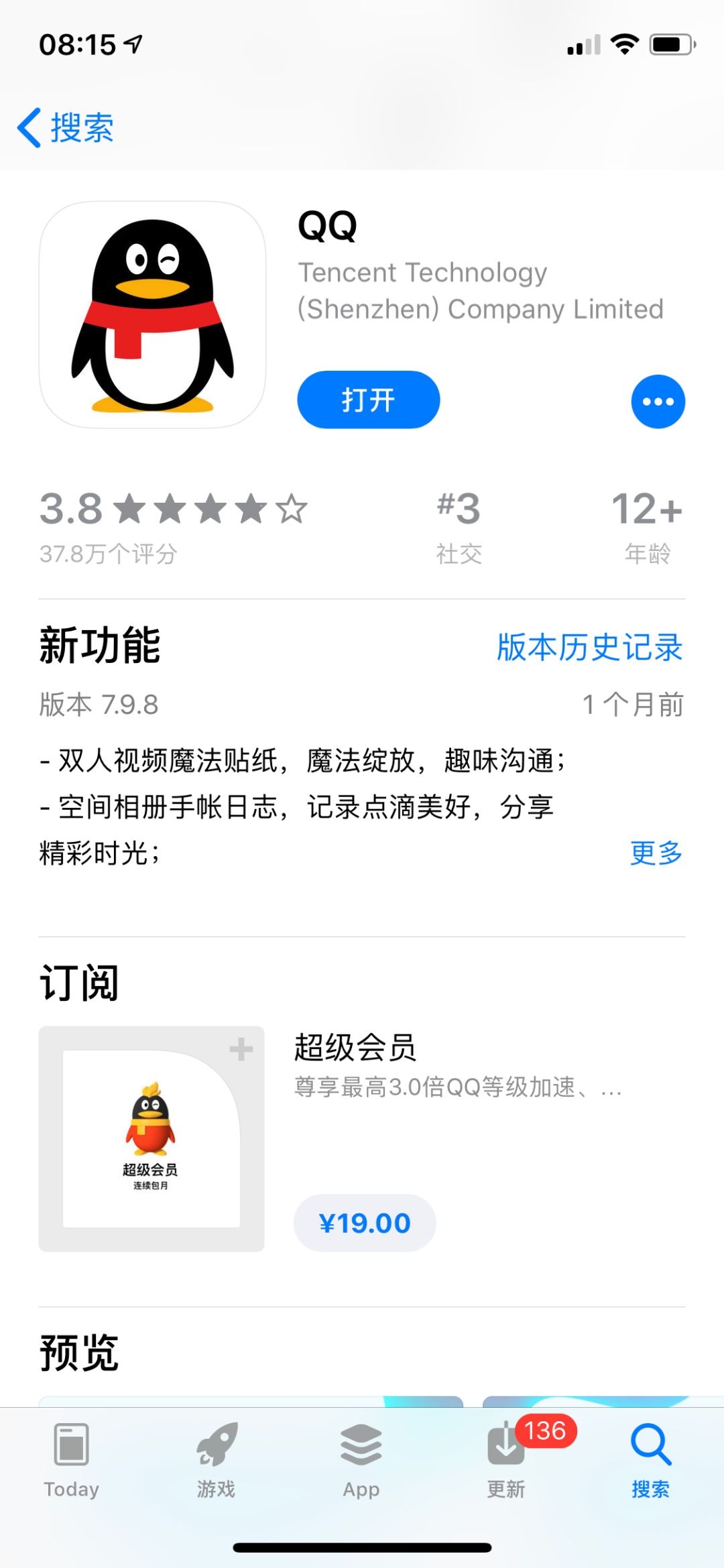 扣扣最新版本2025，功能與體驗的全面升級探索