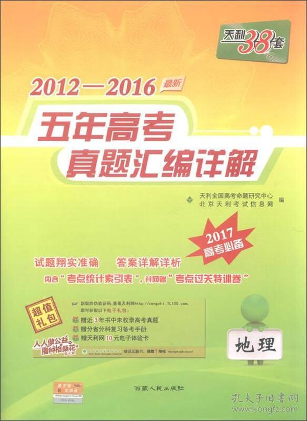 2025新奧正版免費(fèi)大全103期17-10-38-37-41-19T：13
