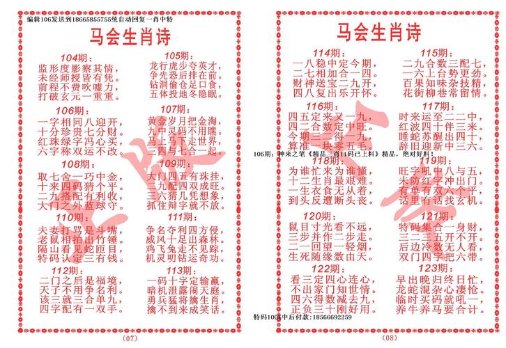 493333WWW馬頭詩(shī),專家解說解103期36-6-11-25-31-21T：3