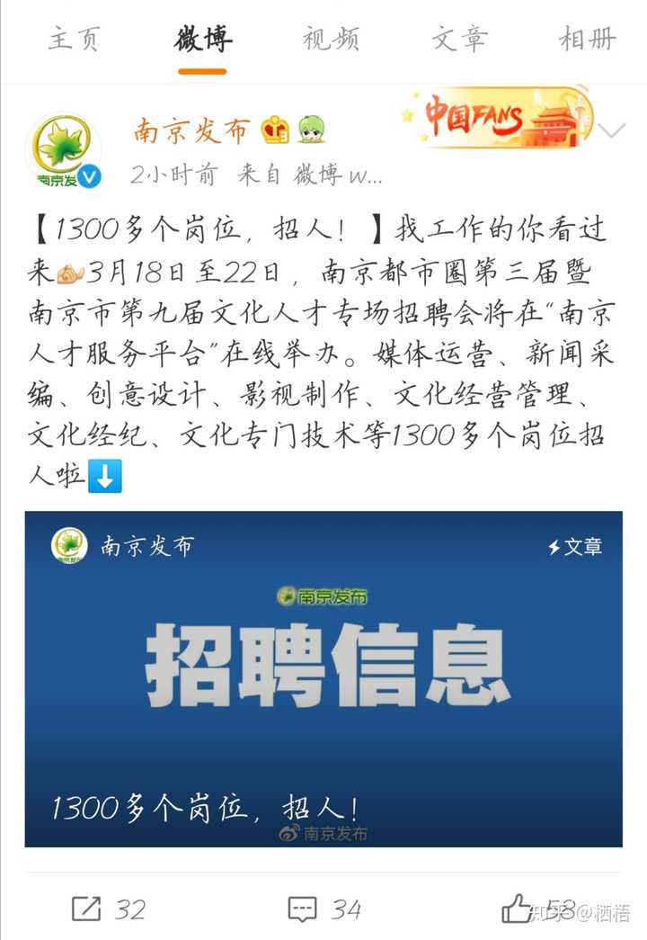 南京市首府住房改革委員會辦公室最新招聘信息全解析