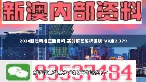 2025新澳正版資料最新,全面解義103期17-27-46-45-33-32T：28