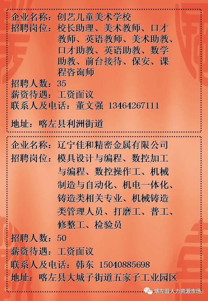 營(yíng)口港最新招聘資訊，探索職業(yè)發(fā)展，無(wú)限可能