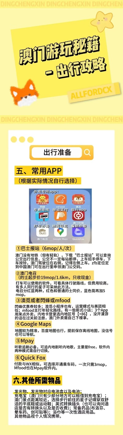 2025新澳門精準免費大全73期103期28-30-45-23-42-37T：15