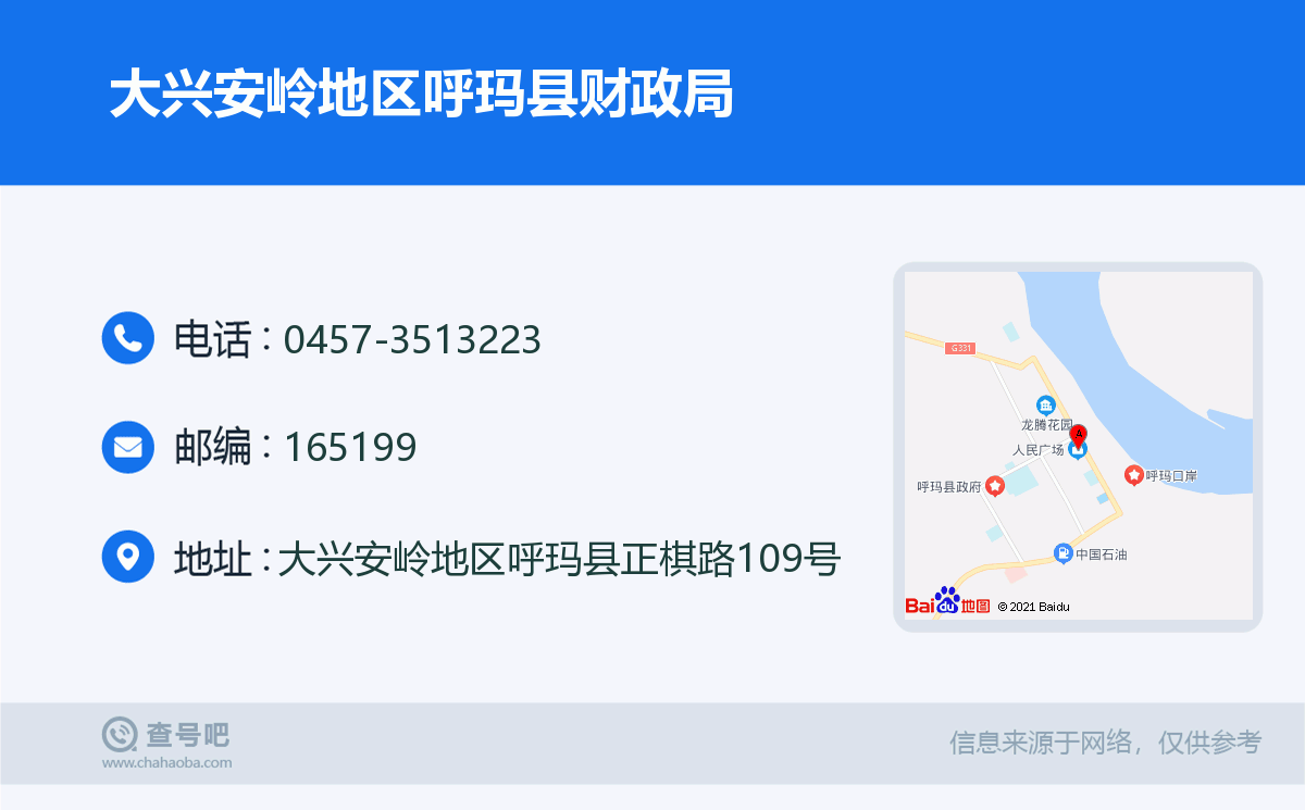 大興安嶺地區(qū)市財政局最新項目深度解讀