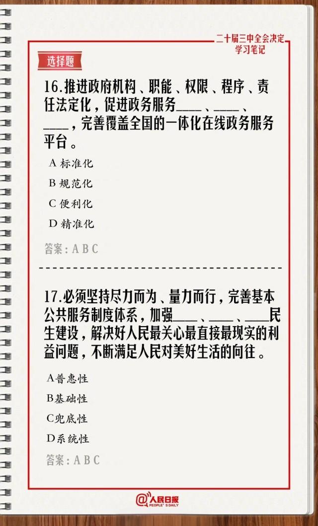 2025澳門掛牌正版完整103期22-2-23-1-20-8T：7