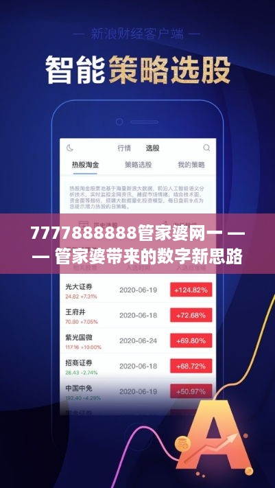 7777788888精準(zhǔn)管家婆手機(jī)版103期14-2-5-16-48-23T：39