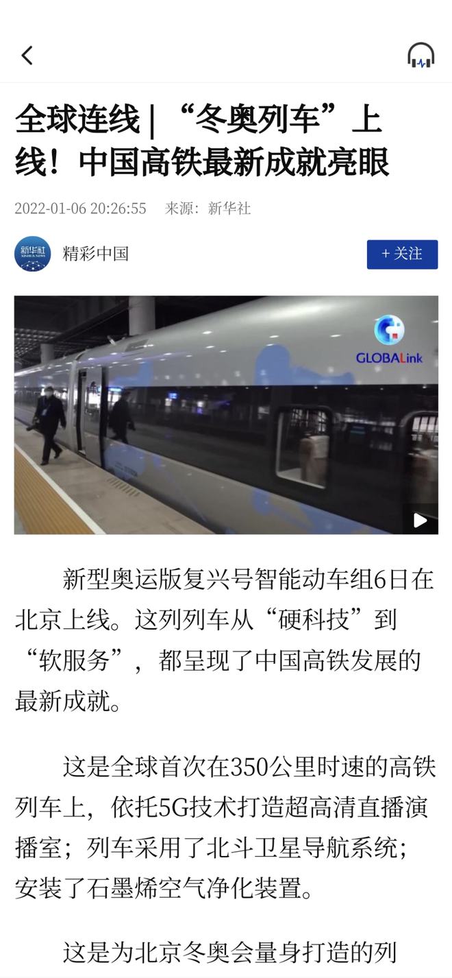 中國最新高鐵名稱揭秘，引領變革，速度重塑未來