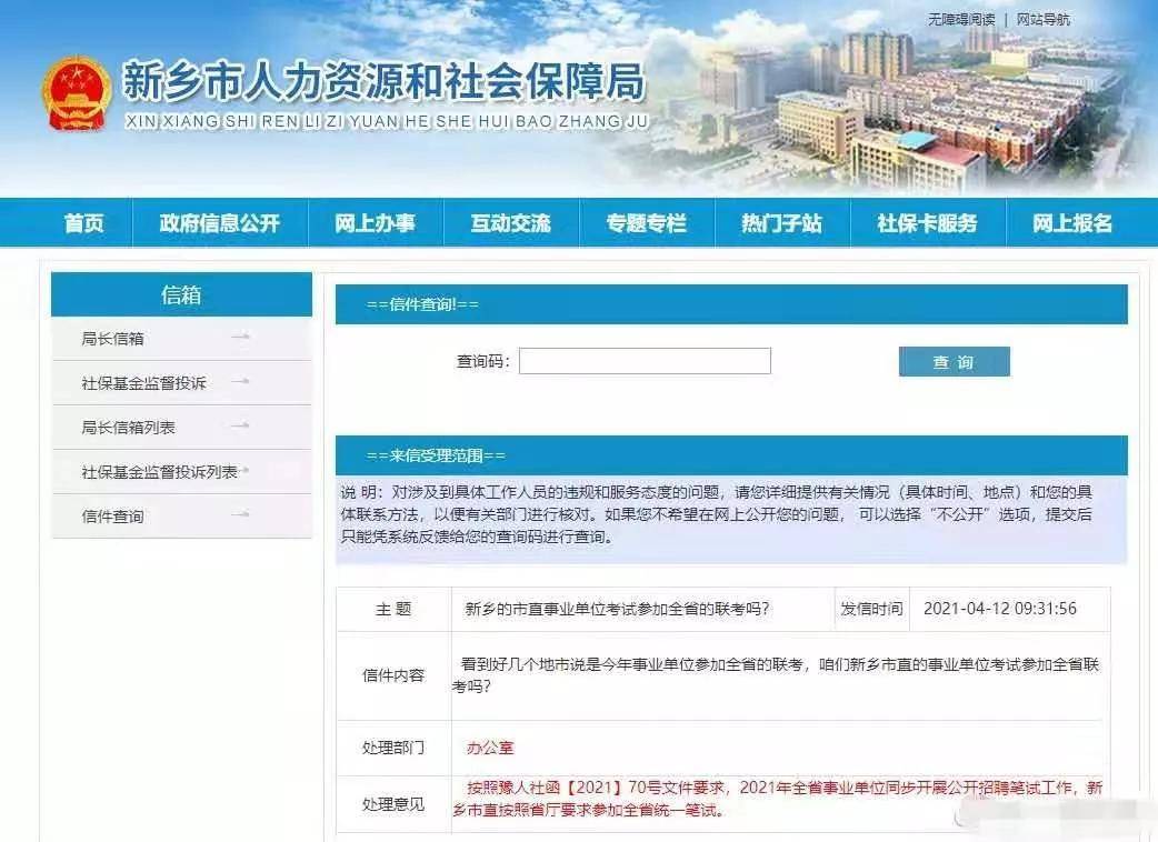 新鄉(xiāng)市市規(guī)劃管理局最新招聘信息全面解析