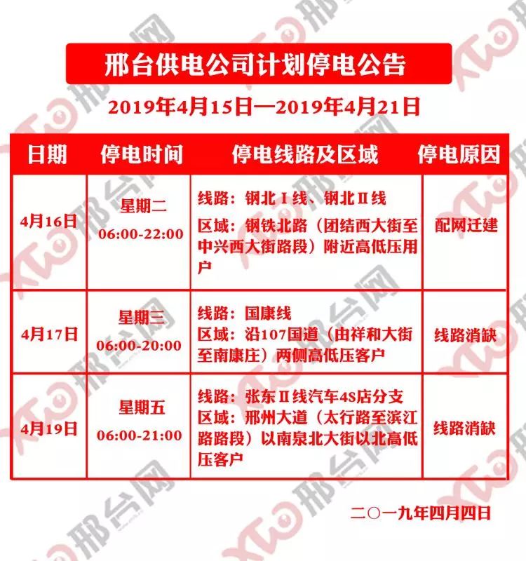 鋼鐵路最新招聘信息全面概覽