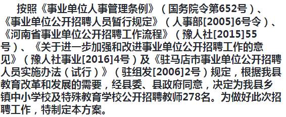 宜陽縣體育局人事任命最新名單公布