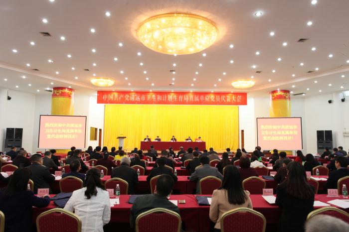 清遠(yuǎn)市人口計(jì)生委啟動(dòng)新項(xiàng)目，助力計(jì)生事業(yè)高質(zhì)量發(fā)展