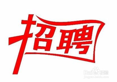 靈武最新招聘趕集網(wǎng)，職場人首選招聘平臺