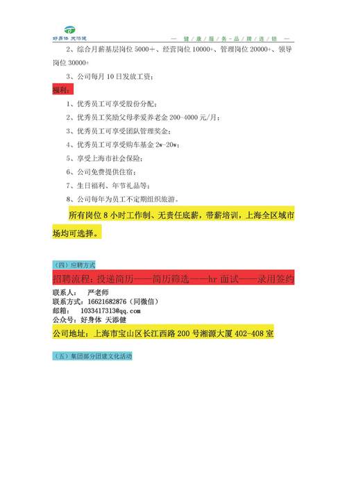讓芳春 第4頁