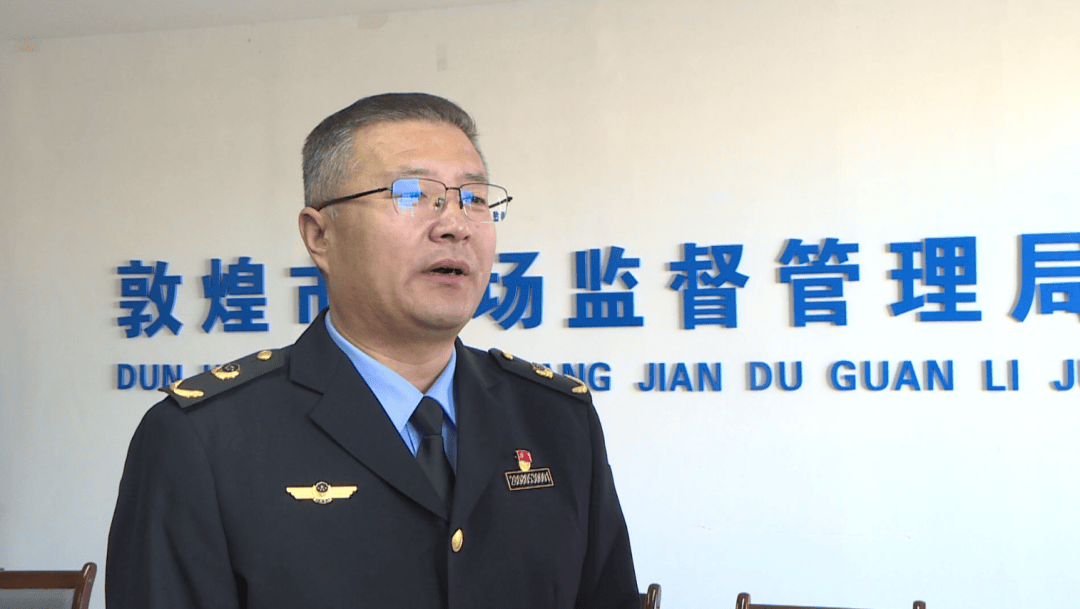 敦煌市市場監(jiān)督管理局最新新聞深度解析報告