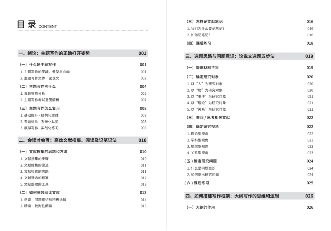 2025年新澳正版資料大全103期38-3-17-42-43-26T：22