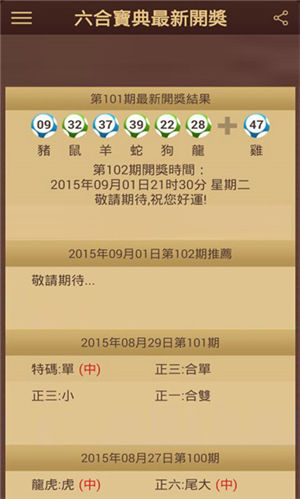 新老澳門天天開好彩大全53期103期45-8-37-27-32-13T：7